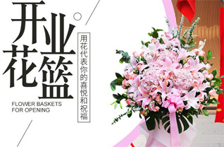 浙江省绍兴嵊州市黄泽镇花篮配送
